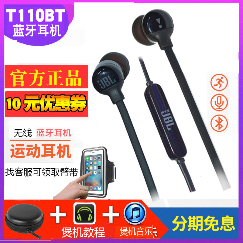 JBL T110BT Ear-in Wireless Bluetooth Sports Headset Running Wire-controlled Music Game Telephone Universal Earplug