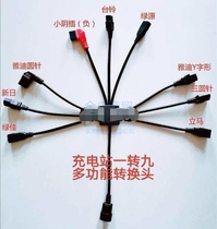 Electric tricycle lithium tram fast charging station one turn nine more function multi-socket conversion charging head more complete