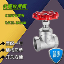 Z15W-16P 25P stainless steel 304 internal thread gate valve thread buckle steam high temperature dark rod wire gate valve Z15H