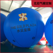  Lift-off advertising ball Air floating PVC air ball interactive celebration opening single double-layer landing ball printing logo customization