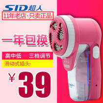 Superman sweater objects remove drag scraping ball to seek push hair cutting machine kick ball plow ball machine charging type