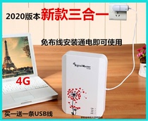 Antenna-free mobile signal amplifier Three-in-one to enhance Mobile Unicom Telecom home wiring-free 4G network