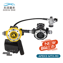 Apeks MTX-RC diving breathing regulator set new product scuba ice diving equipment antifreeze primary and secondary head
