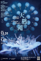 Shaanxi Grand Theaters New Years Eve Classic Giants Central Ballet Swan Lake Tickets support seat selection