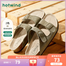 Hot Air Men Shoes 2022 Summer New Fashion Cool Slippers Men Wear 100 Comfortable Non-slip Cork Drag Male Tide