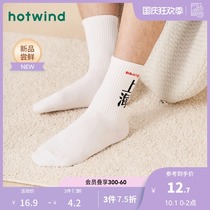 Hot air 2021 Winter new men city series fashion high-top home cotton socks P083M1406