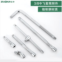 3 8 Zhongfei extension rod socket rod bending rod middle ratchet quick wrench long connecting rod medium short rod sliding rod