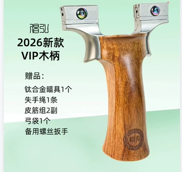 倡弘VIP木柄-倡弘VIP木柄促销价格、倡弘VIP木柄品牌- 淘宝