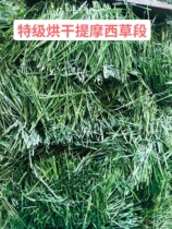 Grinding home 21 years New drying TiMoses grass drying Tiptgrass North ti rabbit guinea pig dragon cat hay pasta hay