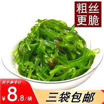 Seasoned wakame 400g coarse silk Japanese cuisine seaweed salad sushi side dish seafood ready-to-eat seaweed silk kelp