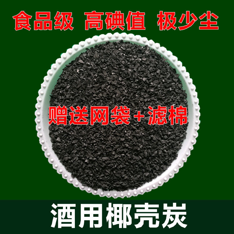 7 75 Manual Filtration Of Coconut Shell Activated Carbon For Liquor 