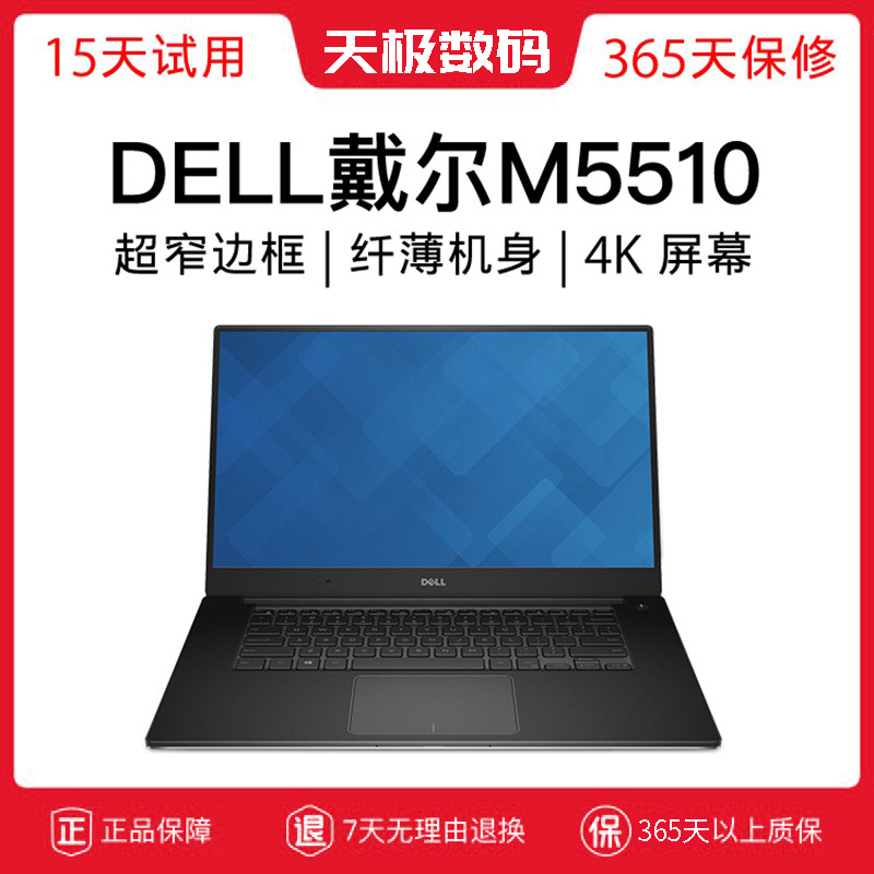 Dell/戴尔 Precision 5520图形工作站M5510笔记本M5530电脑M55402559.00元