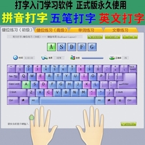 Typing 2003 Jinshan Typetcom Software Computer Learning Typing English Wobi Typing official version