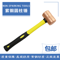 Explosion-proof copper hammer cylindrical hammer pure copper hammer hammer hammer Bohai brand explosion-proof non-spark cylindrical hammer hammer