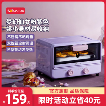 Bear electric oven Household multi-functional baking cake bread Intelligent automatic dormitory mini small oven