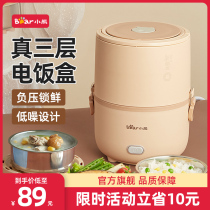 Bear heating lunch box plug-in multifunctional office worker with hot meal portable insulated lunch box self-heating electric lunch box