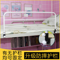 Upper bunk plus high fence Dormitory drop-proof anti-drop floor bed increased safety bedroom artifact fall-proof universal baffle