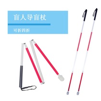Aluminum alloy blind man Special blind Rod folding guide blind stick blind stick crutches blind stick crutches reflective film Blind stick guide