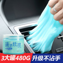 Cleaning the soft glue car Supplies car Versatile Vehicle Interior Dust Removal Mud Cleaning Deviner Clay Dust Glue Multifunction