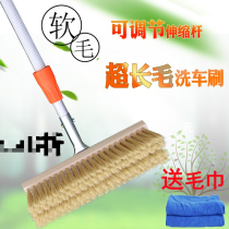 Long handle telescopic rod imitation bristle soft hair groove car extended hair car wash brush car brush Truck mop brush