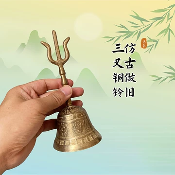 三清铜铃道家法器-三清铜铃道家法器促销价格、三清铜铃道家法器品牌- 淘宝