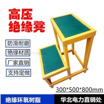 Professional insulation n stool insulation high and low stool insulation platform mobile double layer high and low stool FRP electrician stool