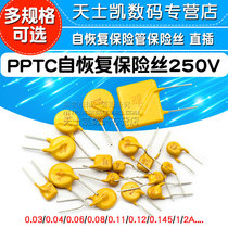PPTC self-recovery fuse straight-plug 250V 0 03A 0 18 1A 2A self-recovery Fuse Fuse