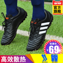Hetu football shoes adult children boys and girls indoor professional tf broken nails shoes net breathable training shoes