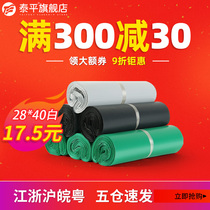 White Express Bag Packed Bag Waterproof Plastic Packaging Bag Thickened Shipping Bag Closure Bag Customised