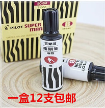 12 Baile brand single-head style markers short rod extra thick resistant to writing large-head pens oily pens box-head pens
