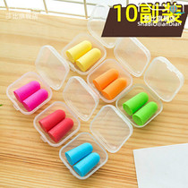 5 sets of earplugs anti-noise sleep Super sound insulation factory sleeping special students small ear canal snoring super strong