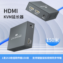 HDMI extender USB with keyboard and mouse pair multi-receiving HD KVM transmitter 150 m network cable monitoring project