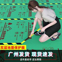 Decoration floor protective film thickened wear-resistant home decoration ceramic tile floor tile wood floor waterproof disposable plastic film anti-skid