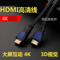  New product version 20 Baiji HDMI cable 4k high-definition cable 3d data cable Computer TV cable 1 5 meters~20 meters
