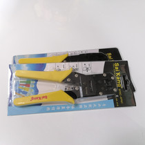 Saikang 618 dual cable pliers 6p 8p dual pliers RJ45 computer accessories mesh pliers mesh pliers