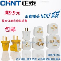 Chint plug NEP7-201 two pole 10A three pole 16A three phase four wire NEA7-411 4 plug 25A not bad