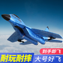 Remote control drone fixed wing model model gliding model aircraft super combat aircraft foam students fall resistant childrens toys