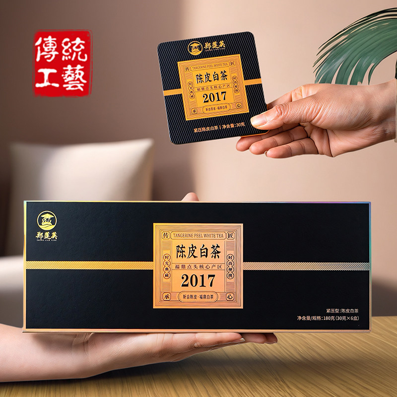 陳皮白茶 2017 郑莲英陈皮白茶2017贡眉：穿越时光的滋味，健康养生的至臻之选！-贡眉