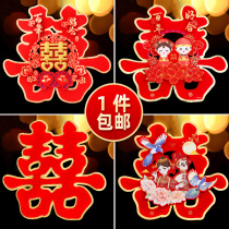 Wedding Articles Great All-wedding House Doors Festive Decorations Wedding wedding with wedding placement Wedding arrangement gate door post with great joy stick stickers