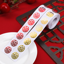 Festive Decorations Fu Character Sticker Mini-Size Bronzing Sticker Jo Relocation Wedding Arrangement Computer Red Packet Closure Sticker