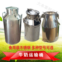25L milk transport bucket 50 pounds stainless steel milk bucket insulation thickened sealed bucket Ranch milk bar bucket Oil and water bucket