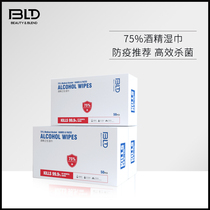 Bei Shoude 75% Alcohol Disinfection Wipes Antivirus Sterilization 150 Tablets Portable Small Pack Student Sterilization and Disinfection Wet Wipes
