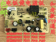 Комплектующие для скороварок 电饭煲电源板主板 cfxb40fd19-75 cfxb50fd19-75