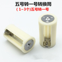 Battery Converter No 5 to No 1 Battery converter Large Battery Converter No 5 to No 1 Adapter