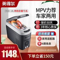  Indel car refrigerator H18 car home dual-use compressor refrigeration car portable small refrigerator 12V24 volt