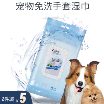 Pirui pet no-wash gloves wet wipes deodorant anti-odor dog cat cleaning gloves Cat Bath wet wipes 6 pieces