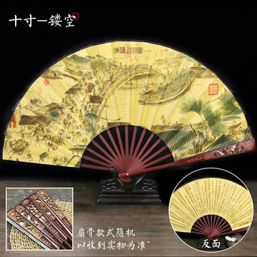 清明上河図、中国扇子 清明上河图扇-清明上河图扇促销价格、清明上河图扇品牌- 淘宝