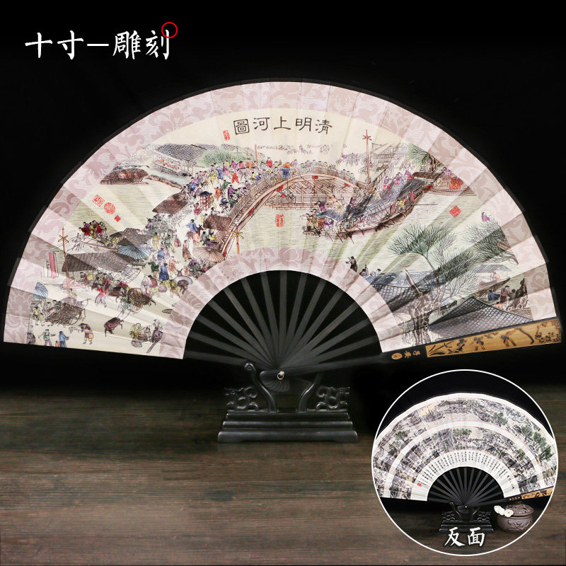 清明上河图扇子-清明上河图扇子促销价格、清明上河图扇子品牌- 淘宝