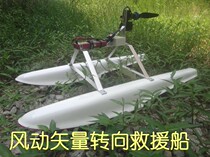New pneumatic boat rescue boat remote control boat swamp dog vector motor seat vector pneumatic steering toy model boat