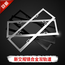 The two-track aluminum alloy car license plate holder new traffic regulations license plate frame pai jia number plate cover a pair of blue card